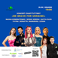 Concerts: Koncert charytatywny “BE BRAVE FOR UKRAINE”, Gdańsk