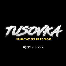 Imprezy: TUSA | Kraków